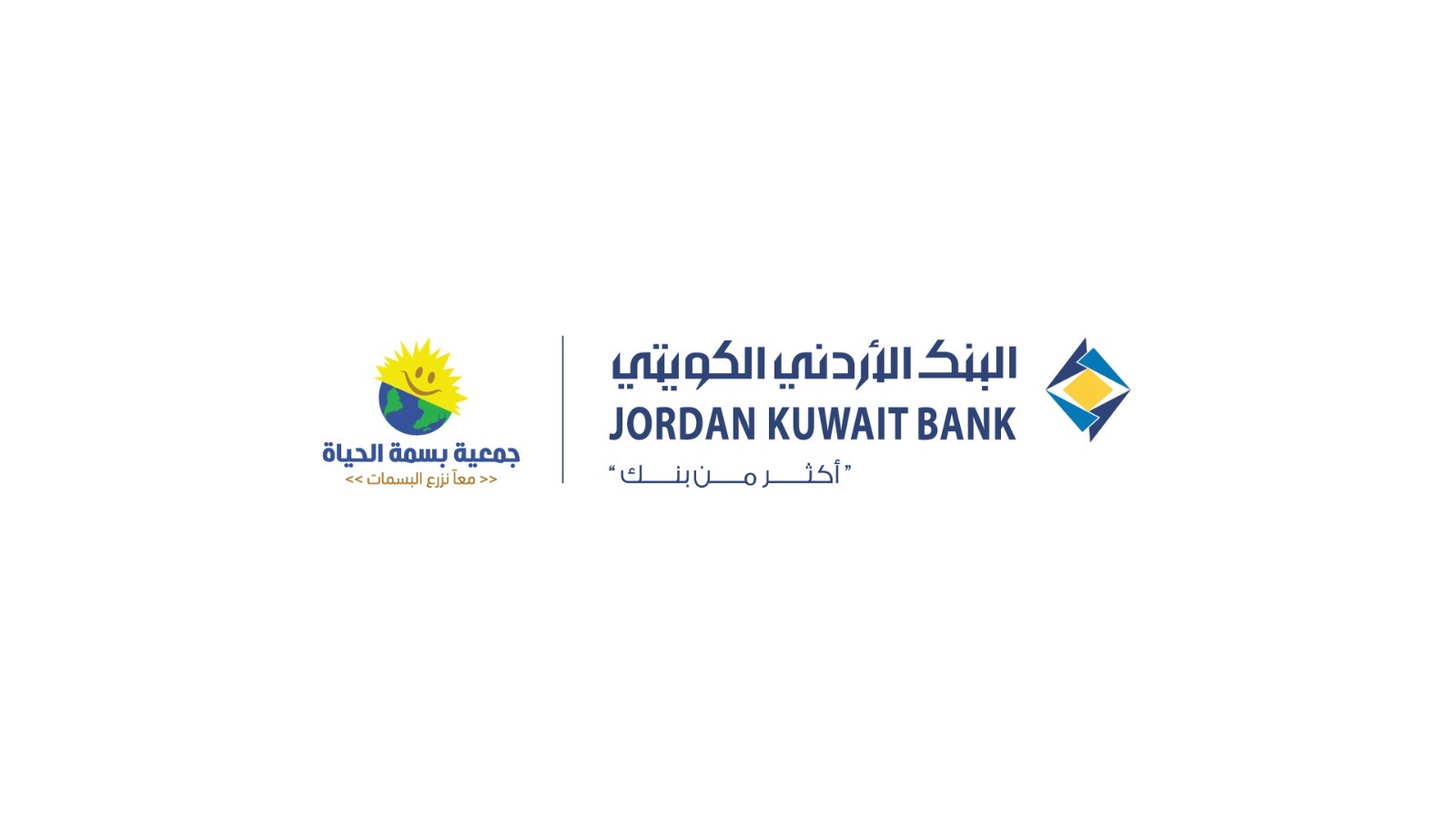 البنك الأردني الكويتي يدعم مشروع “حفظ النعمة” لتعزيز الأمن الغذائي والحد من الهدر